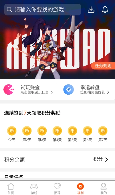 零六游戏盒子图3