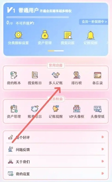 甜橙记账升级版图7