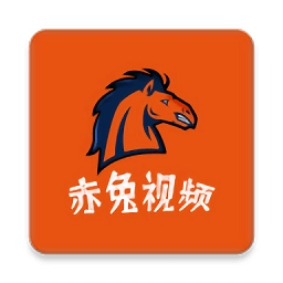 赤兔视频免费版