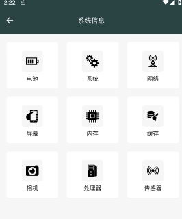 迅捷指令管家图2