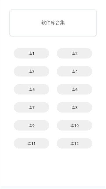 小海工具箱X图3