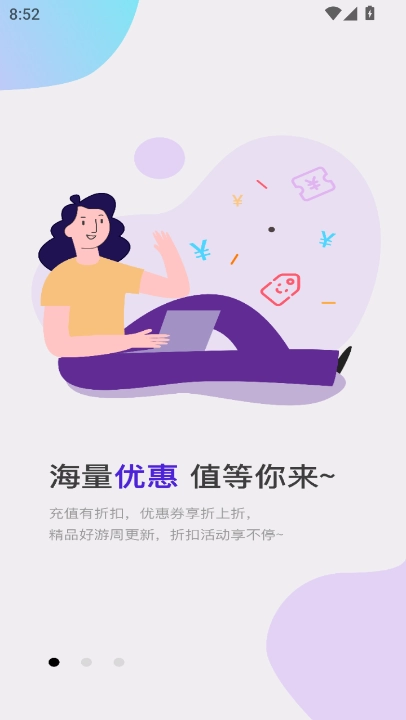 零六游戏盒子图4