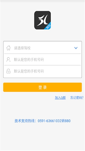 51教练助手截图2