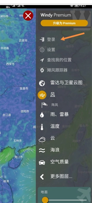 Windy专业版图4