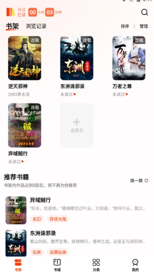 抖看小说免费版