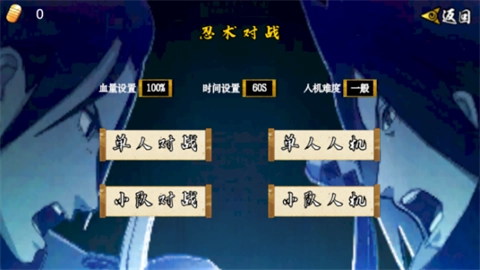 像素火影次世代(3)