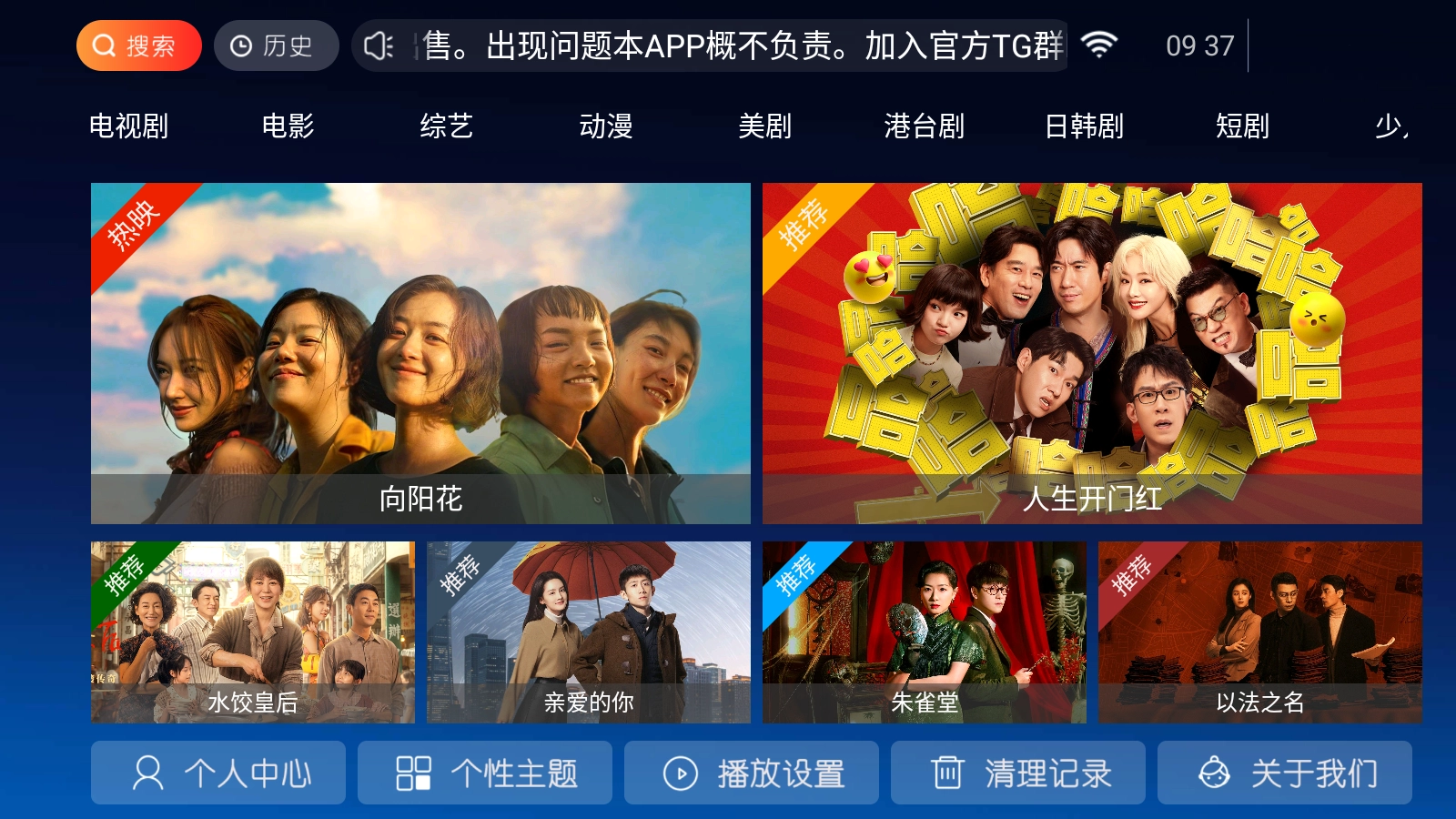 南果TV图7