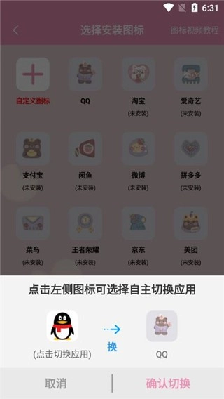 桌面小管家免费版图6