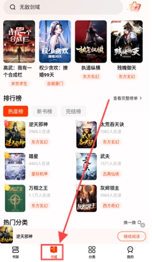 抖看小说免费版