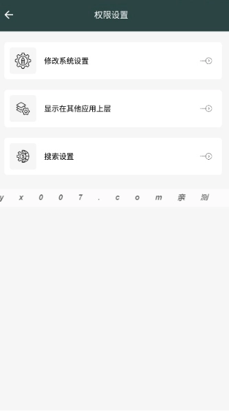 迅捷指令管家图6