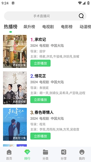 长风视频正版图3