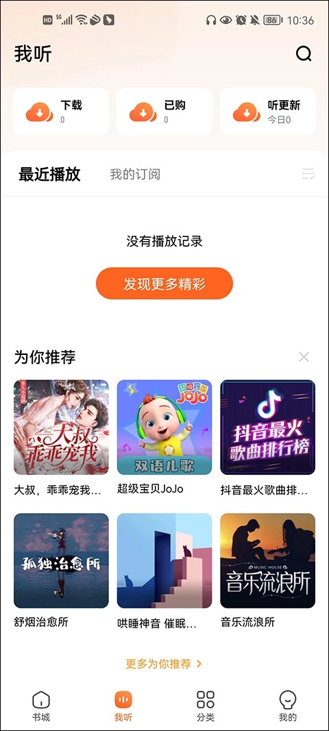 酷狗听书正版图1