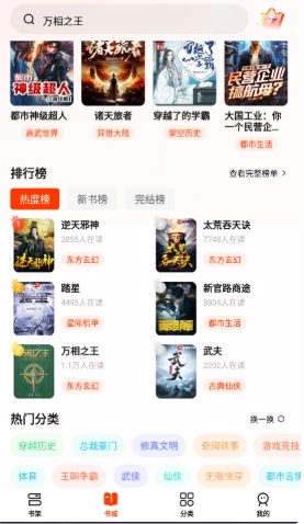 抖看小说免费版