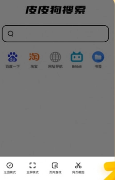 皮皮狗搜索引擎