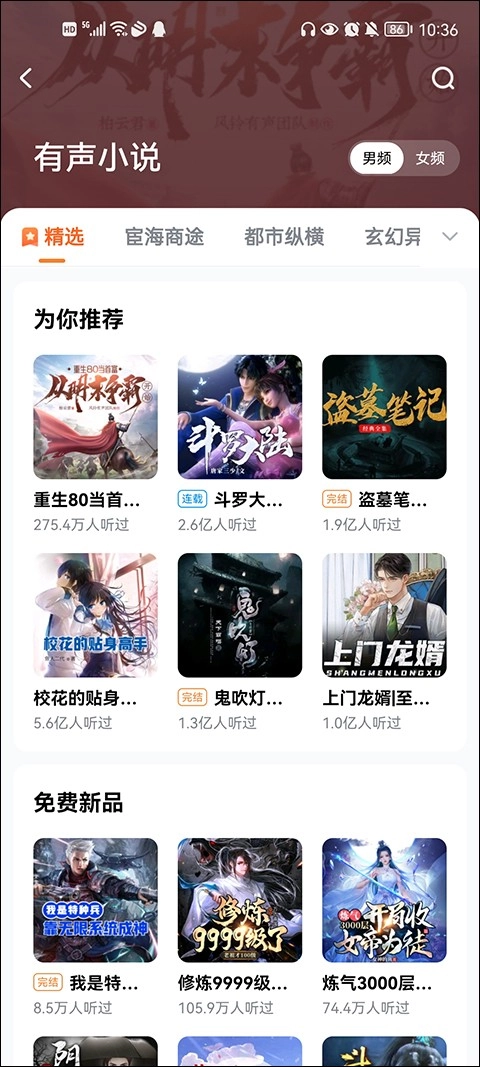 酷狗听书正版图3