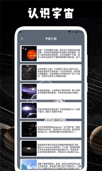 宇宙人日记正版图2