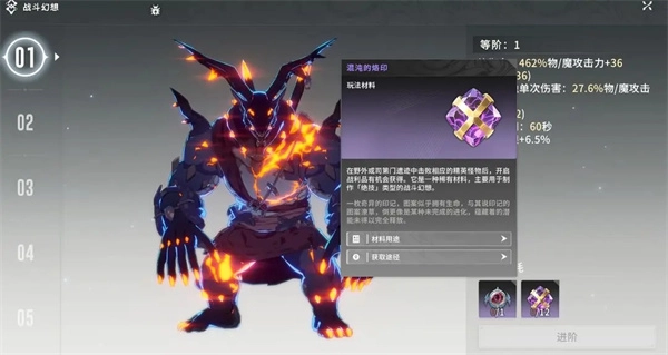 星痕共鸣幻想进阶玩法的机制讲解