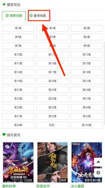 火狼动漫免费版