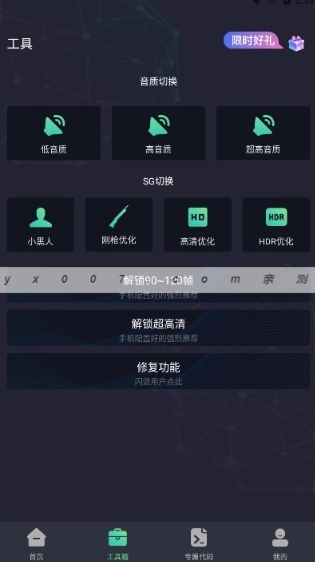 亡灵画质大师免费版图2