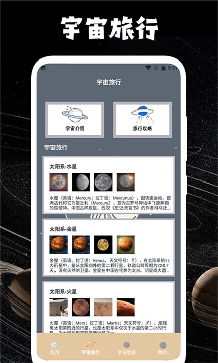 宇宙人日记正版图1