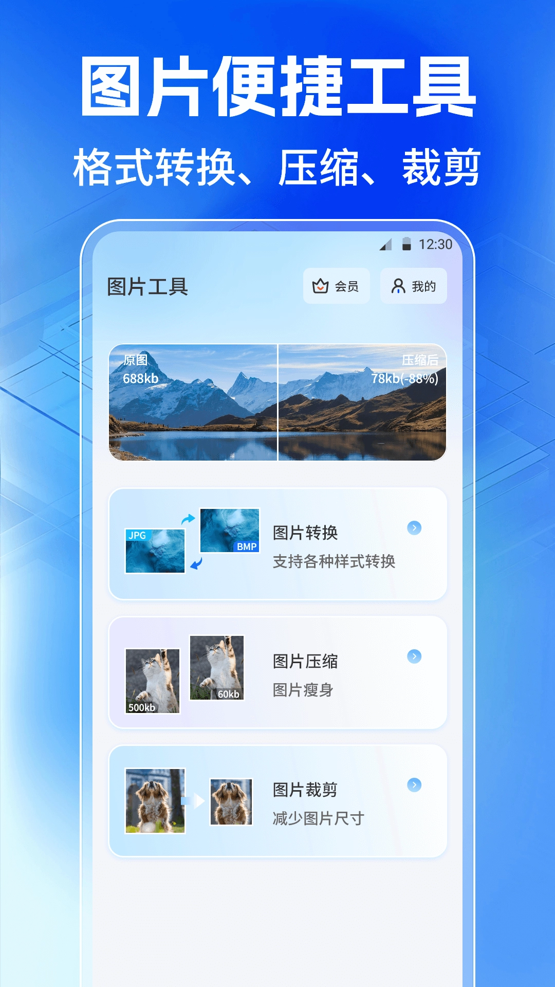 JPG格式转换工厂图4