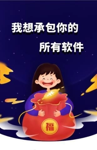 圣權軟件庫截圖3