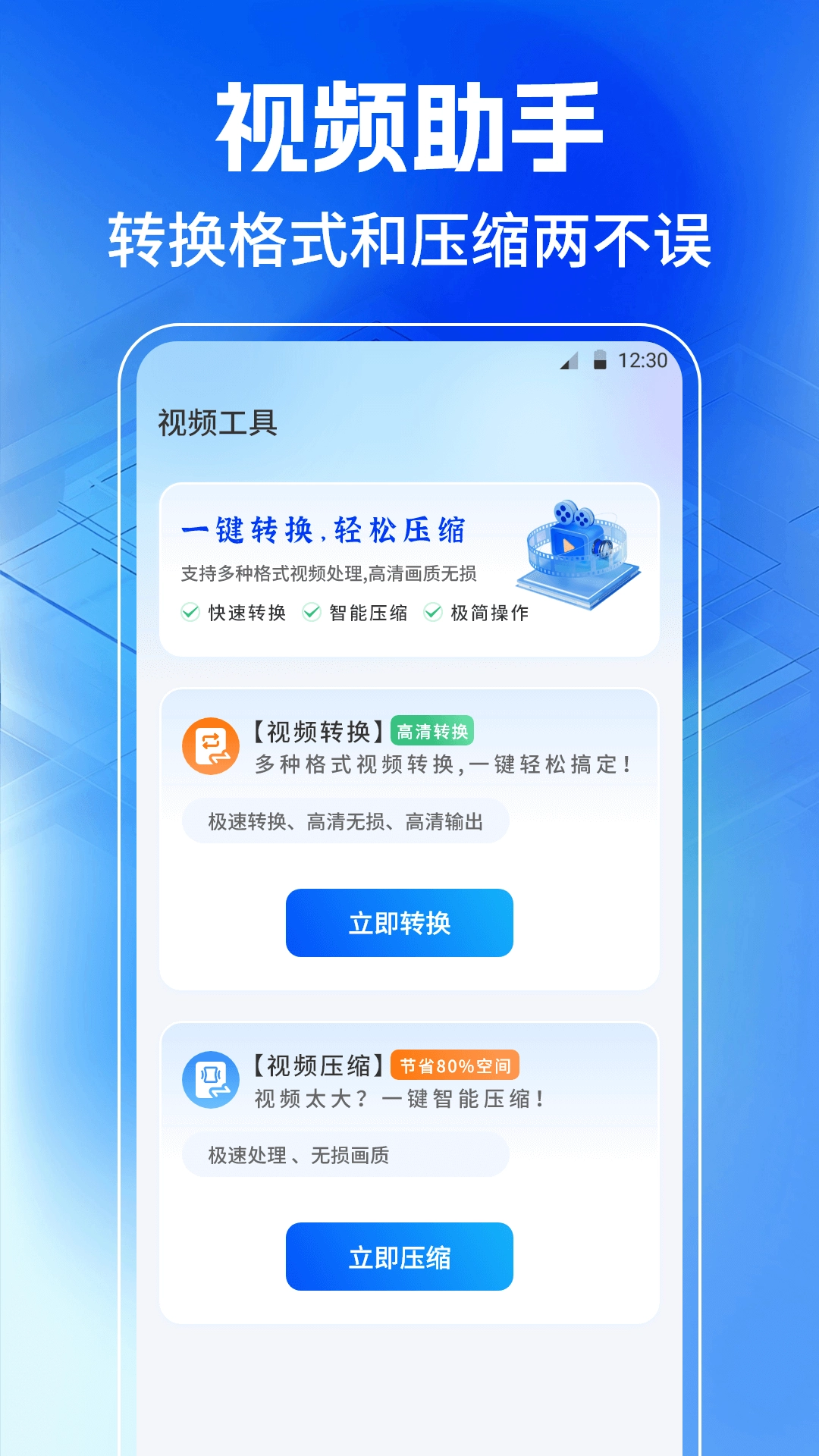 JPG格式转换工厂图3