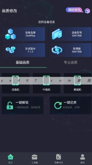 亡灵画质大师免费版图3