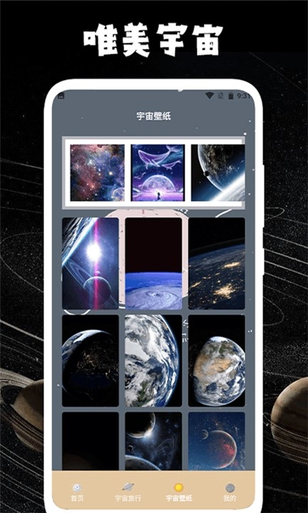 宇宙人日记正版图3