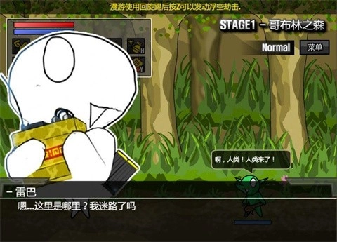 雷巴的冒险中文版