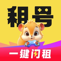 松鼠租号  v6.5.5