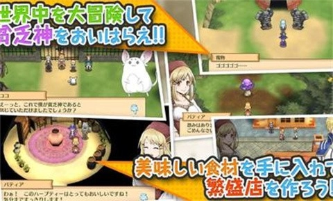 玛蕾尼亚国的冒险酒场中文版1