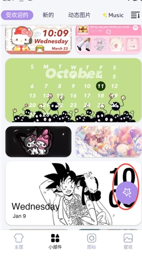 DIY主题组件库图7