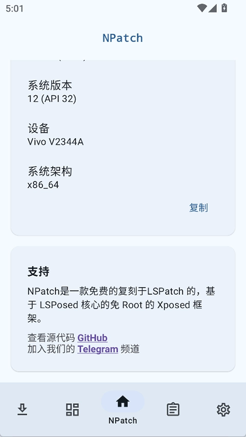 NPatch框架图4