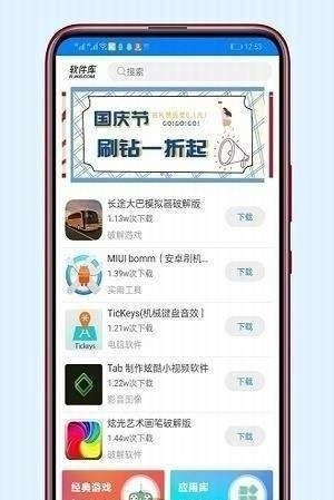开源软件库图1