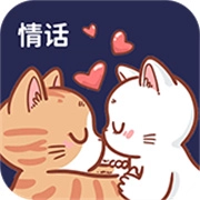 情话帮安卓版