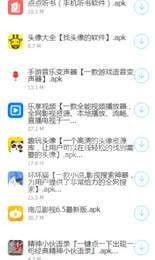 桔梗软件库图4