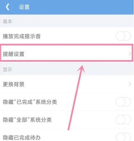 高效待办清单免费版