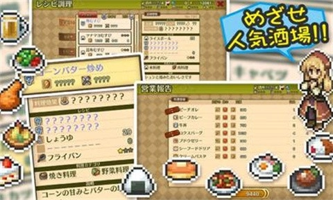 玛蕾尼亚国的冒险酒场中文版2