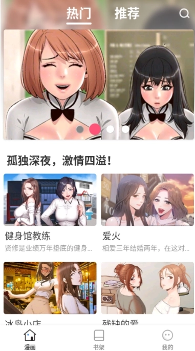 漫飞阅读漫画图3