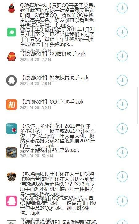 精品汇软件库图2