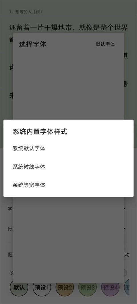 锤子小说免费阅读图11