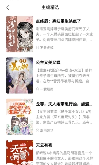 瓜子星球小说图2