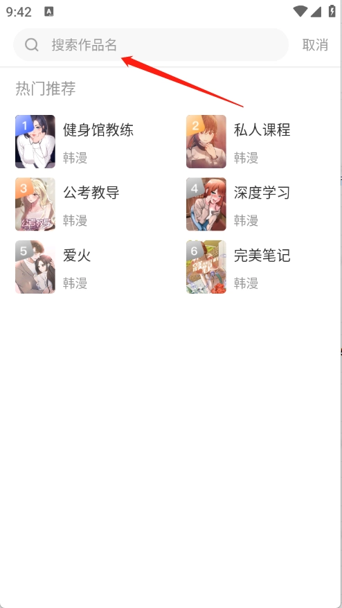 漫飞阅读漫画图10