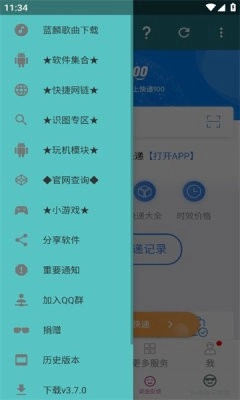 蓝麟工具箱图1