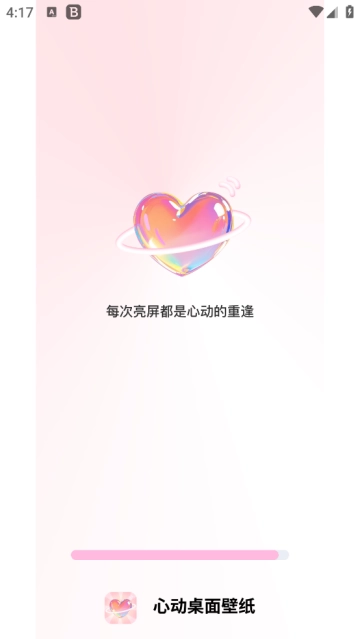 心动壁纸桌面图5