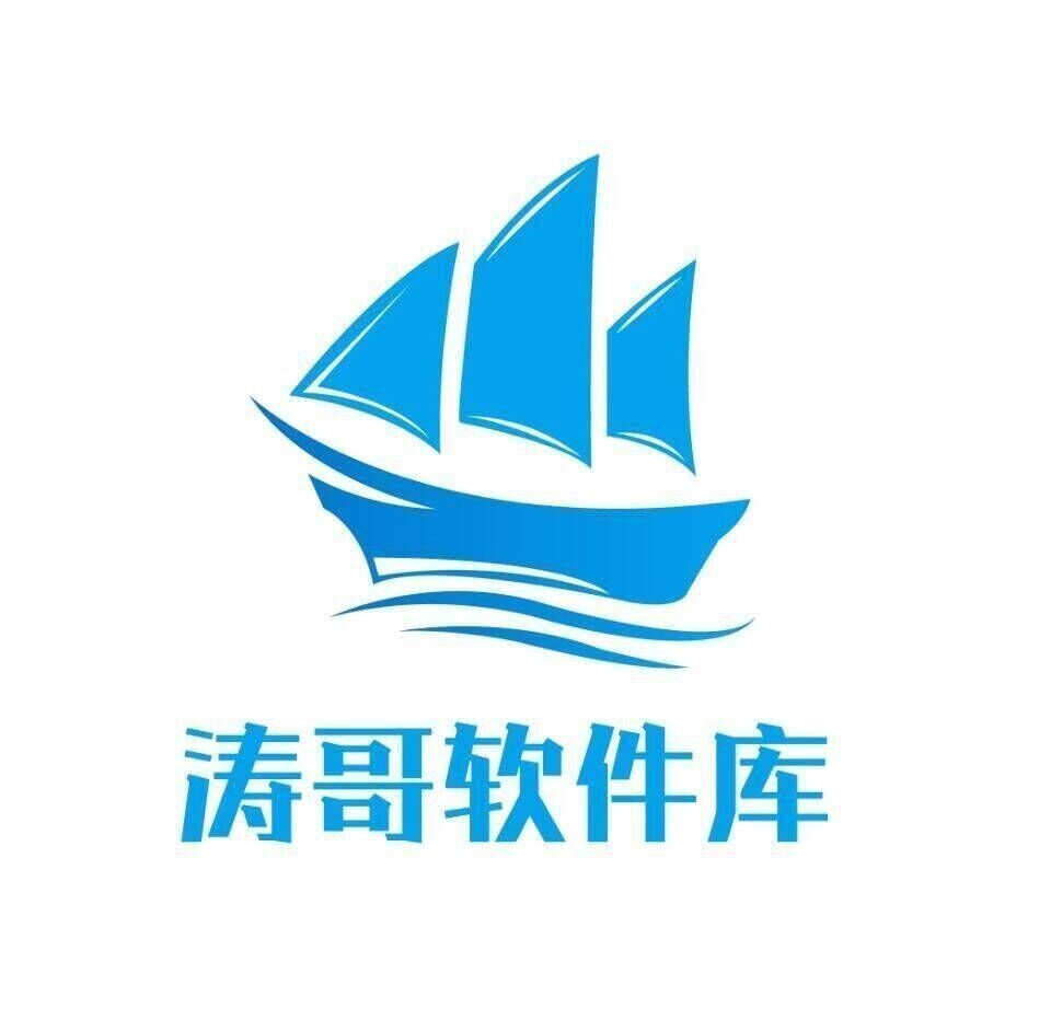 涛哥软件库  v1.0.0
