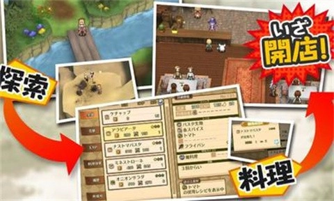 玛蕾尼亚国的冒险酒场中文版3