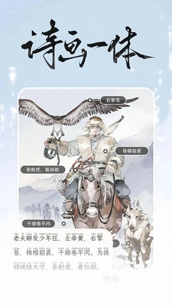 长相思古诗词图1