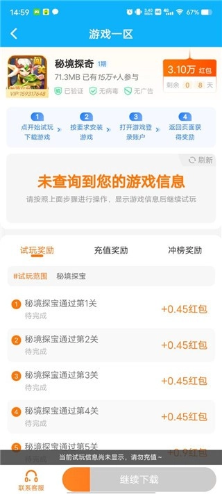 3699游戏盒平台图8